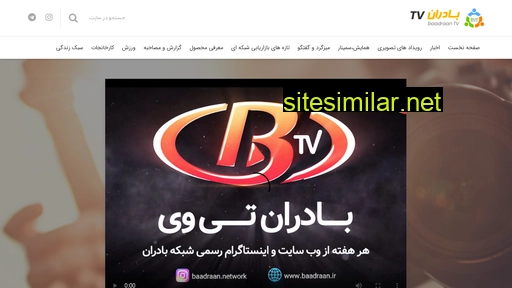 baadraan.tv alternative sites
