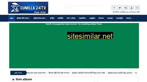 cumilla24.tv alternative sites