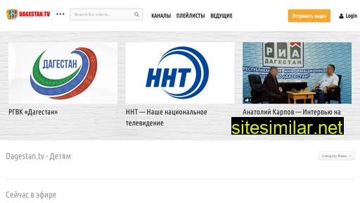 dagestan.tv alternative sites
