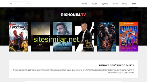 esrael.tv alternative sites