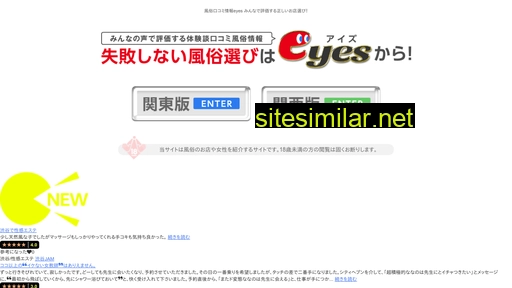 eyes.tv alternative sites