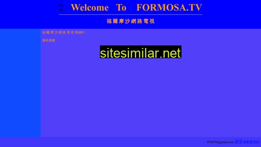 formosa.tv alternative sites