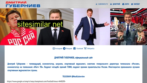 guberniev.tv alternative sites