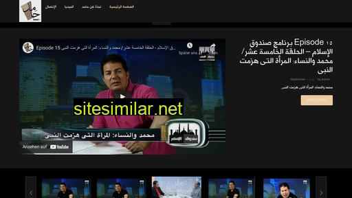 hamed.tv alternative sites