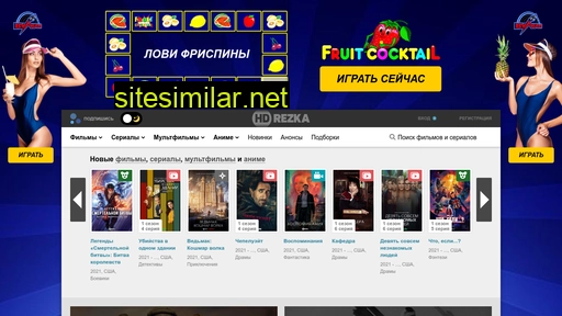 hdrezka.tv alternative sites