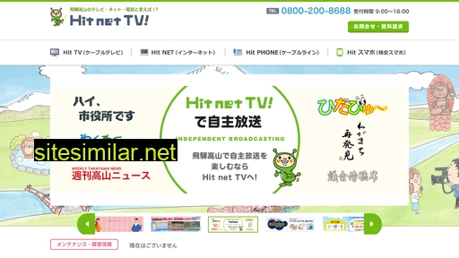 hidatakayama.tv alternative sites