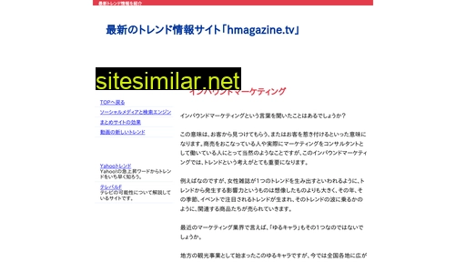 hmagazine.tv alternative sites