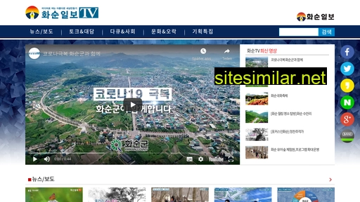 hwasun.tv alternative sites
