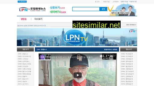 ilpn.tv alternative sites