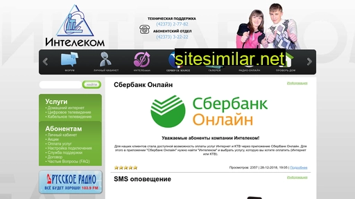 intelecom.tv alternative sites