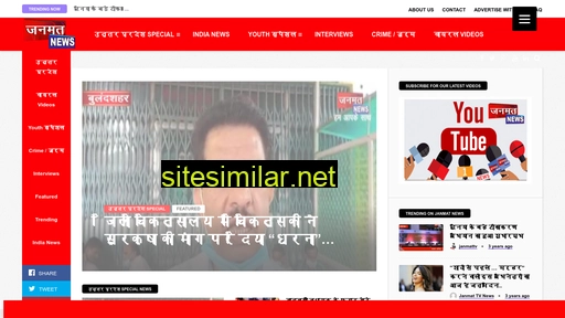 janmatnews.tv alternative sites