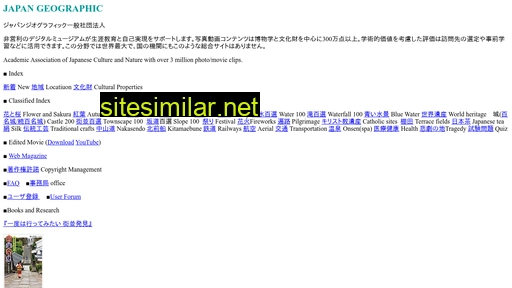 japan-geographic.tv alternative sites