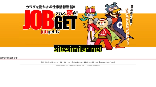 jobget.tv alternative sites