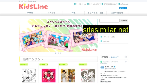 kidsline.tv alternative sites