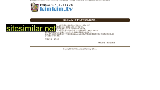 kinkin.tv alternative sites