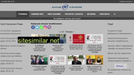 kmt-kalush.tv alternative sites