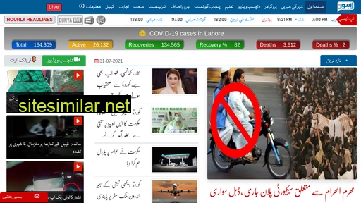 Lahorenews similar sites