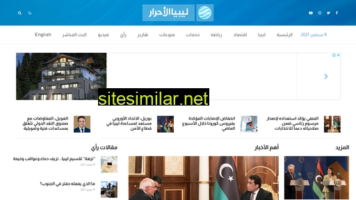 libyaalahrar.tv alternative sites