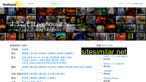 livehouse.tv alternative sites