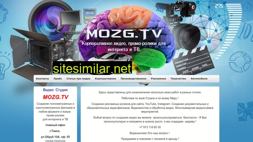 mozg.tv alternative sites