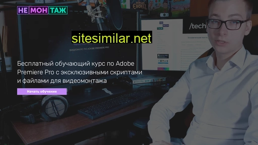nemontazh.tv alternative sites