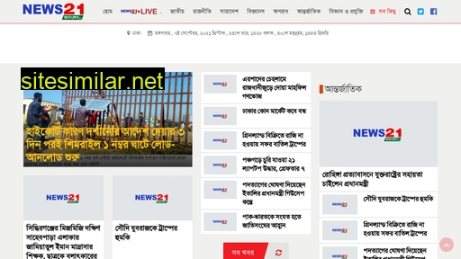 news21bangla.tv alternative sites