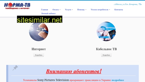 normatv.tv alternative sites