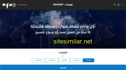 noursat.tv alternative sites