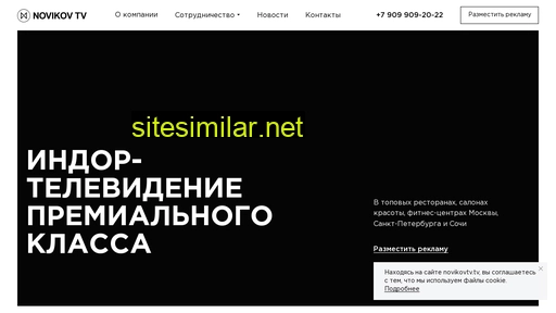 novikovtv.tv alternative sites