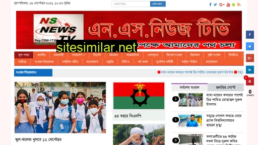nsnews.tv alternative sites