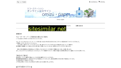 omizu.tv alternative sites