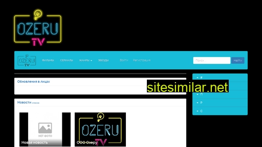 ozeru.tv alternative sites