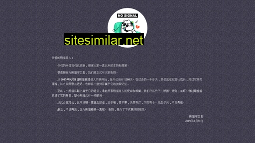 panda.tv alternative sites