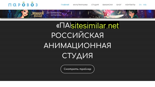 parovoz.tv alternative sites