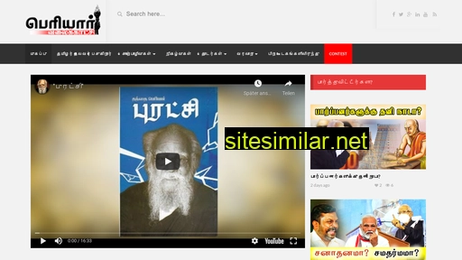 periyar.tv alternative sites