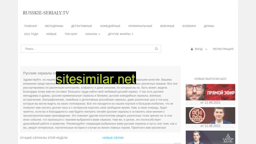 russkie-serialy.tv alternative sites