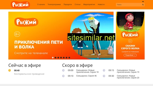 ryzhiy.tv alternative sites