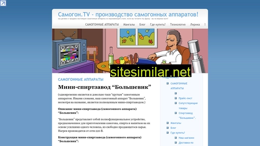 samogon.tv alternative sites