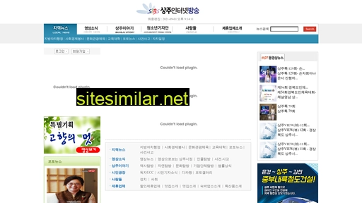 sangju.tv alternative sites