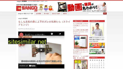 sango.tv alternative sites