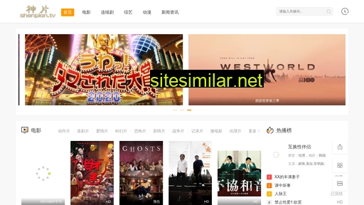 shenpian.tv alternative sites