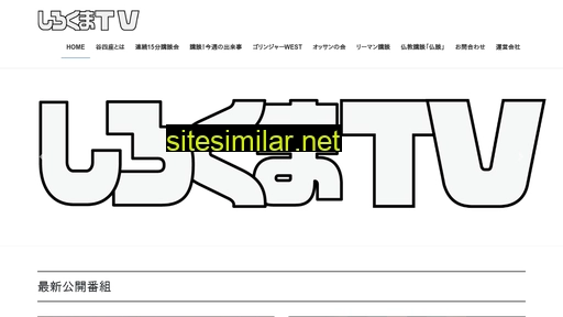 shirokuma.tv alternative sites