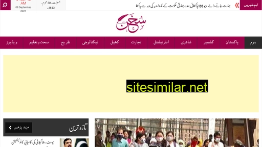 sukhan.tv alternative sites