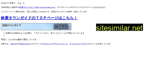 suzuka.tv alternative sites