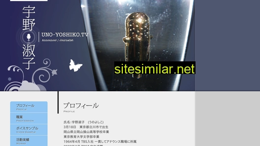 uno-yoshiko.tv alternative sites