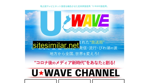 u-wave.tv alternative sites