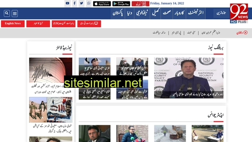 urdu.92newshd.tv alternative sites