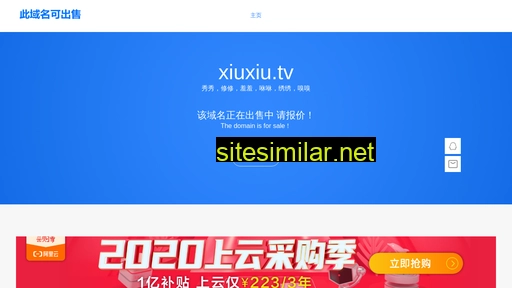 xiuxiu.tv alternative sites