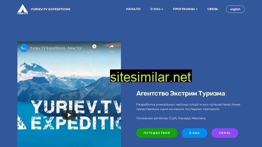 yuriev.tv alternative sites