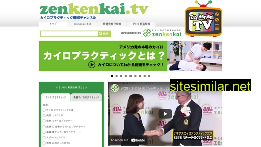 zenkenkai.tv alternative sites